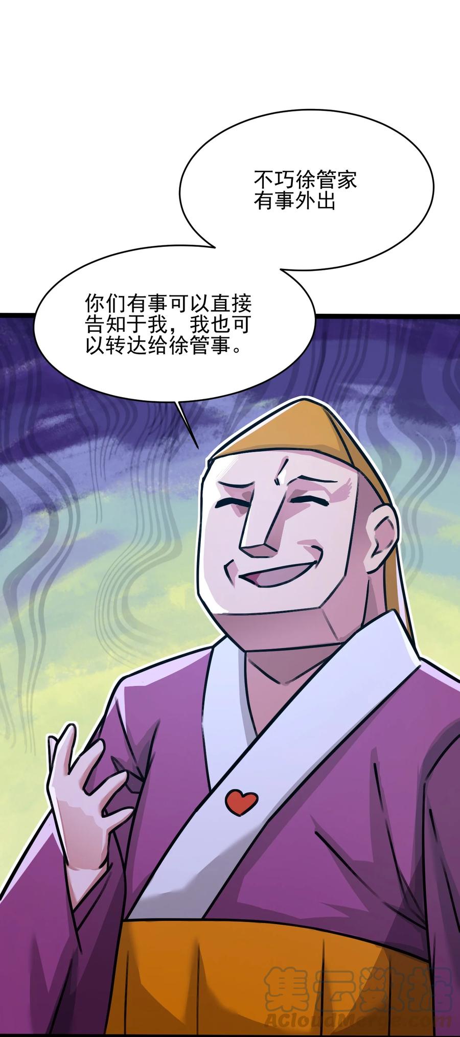 我的大宝剑 1 035 黑丝追魂腿 第61页
