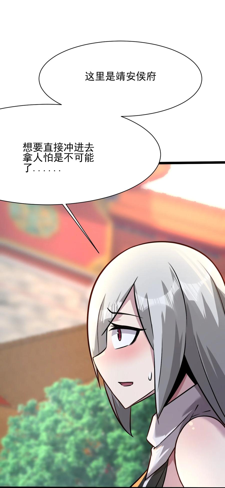 我的大宝剑 1 035 黑丝追魂腿 第36页