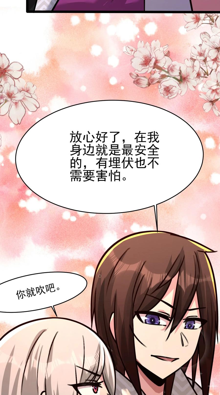 我的大宝剑 1 035 黑丝追魂腿 第65页
