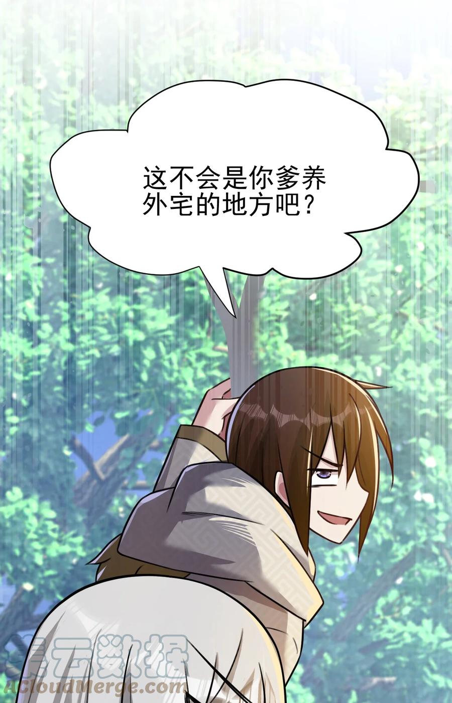 我的大宝剑 1 035 黑丝追魂腿 第7页