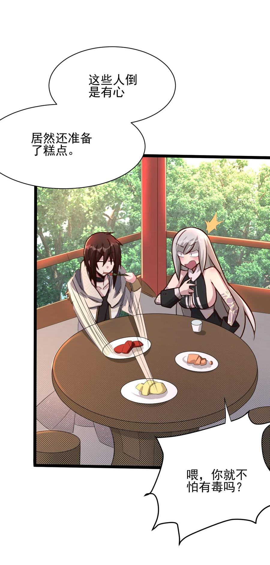 我的大宝剑 1 035 黑丝追魂腿 第69页