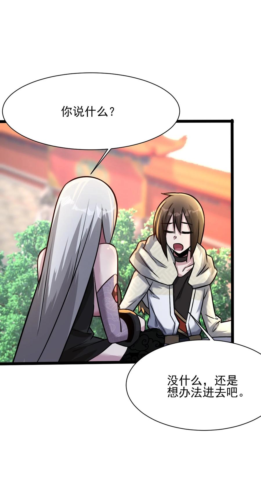 我的大宝剑 1 035 黑丝追魂腿 第35页