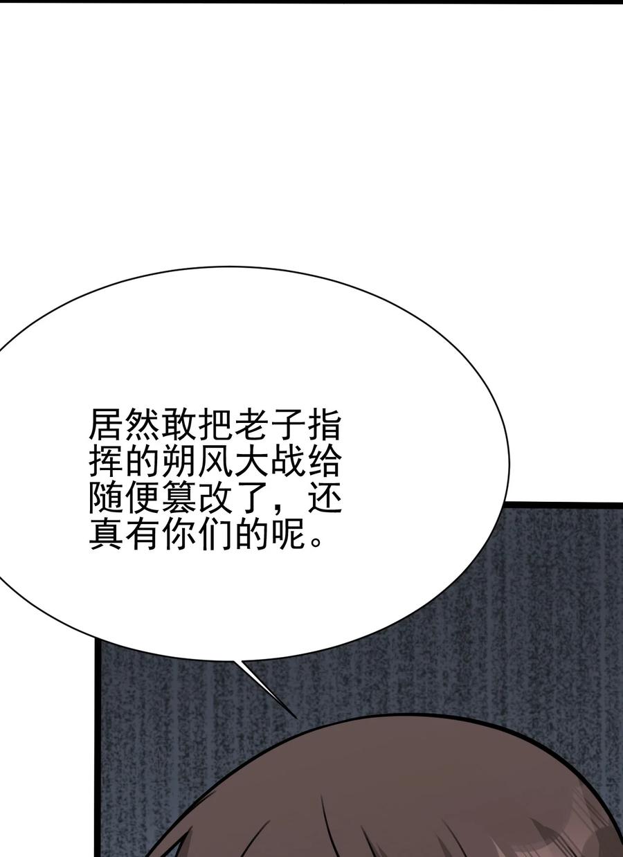 我的大宝剑 1 035 黑丝追魂腿 第33页