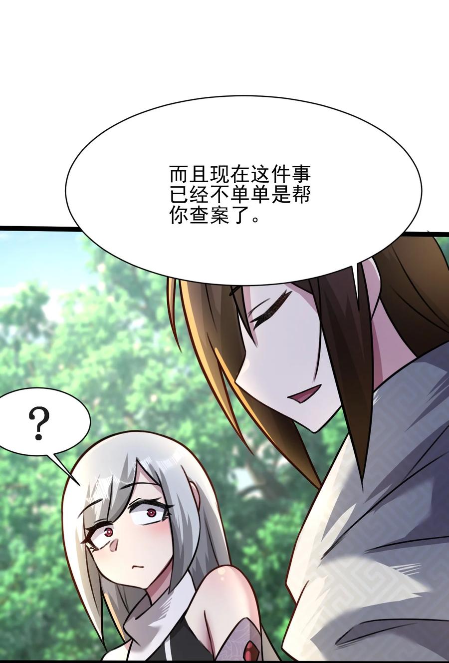 我的大宝剑 1 035 黑丝追魂腿 第32页