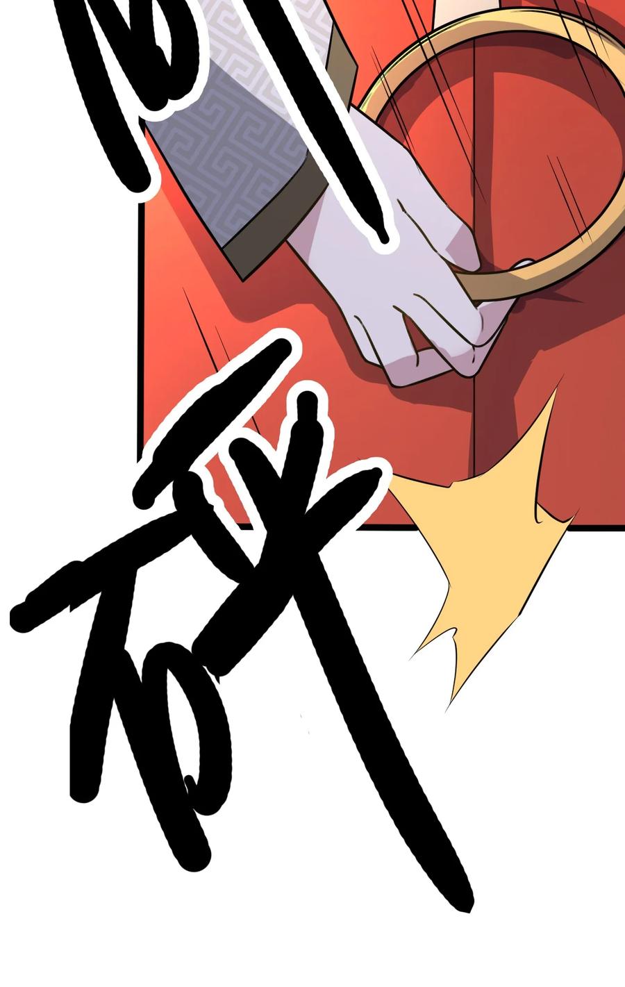 我的大宝剑 1 035 黑丝追魂腿 第53页