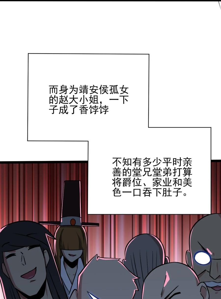 我的大宝剑 1 035 黑丝追魂腿 第18页