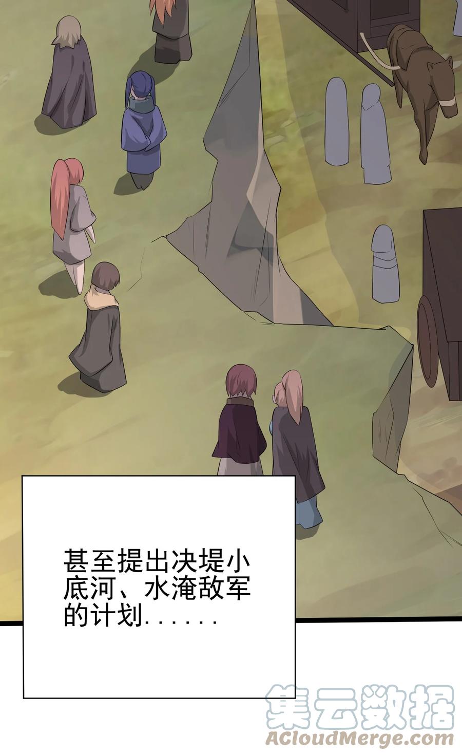 我的大宝剑 1 035 黑丝追魂腿 第22页