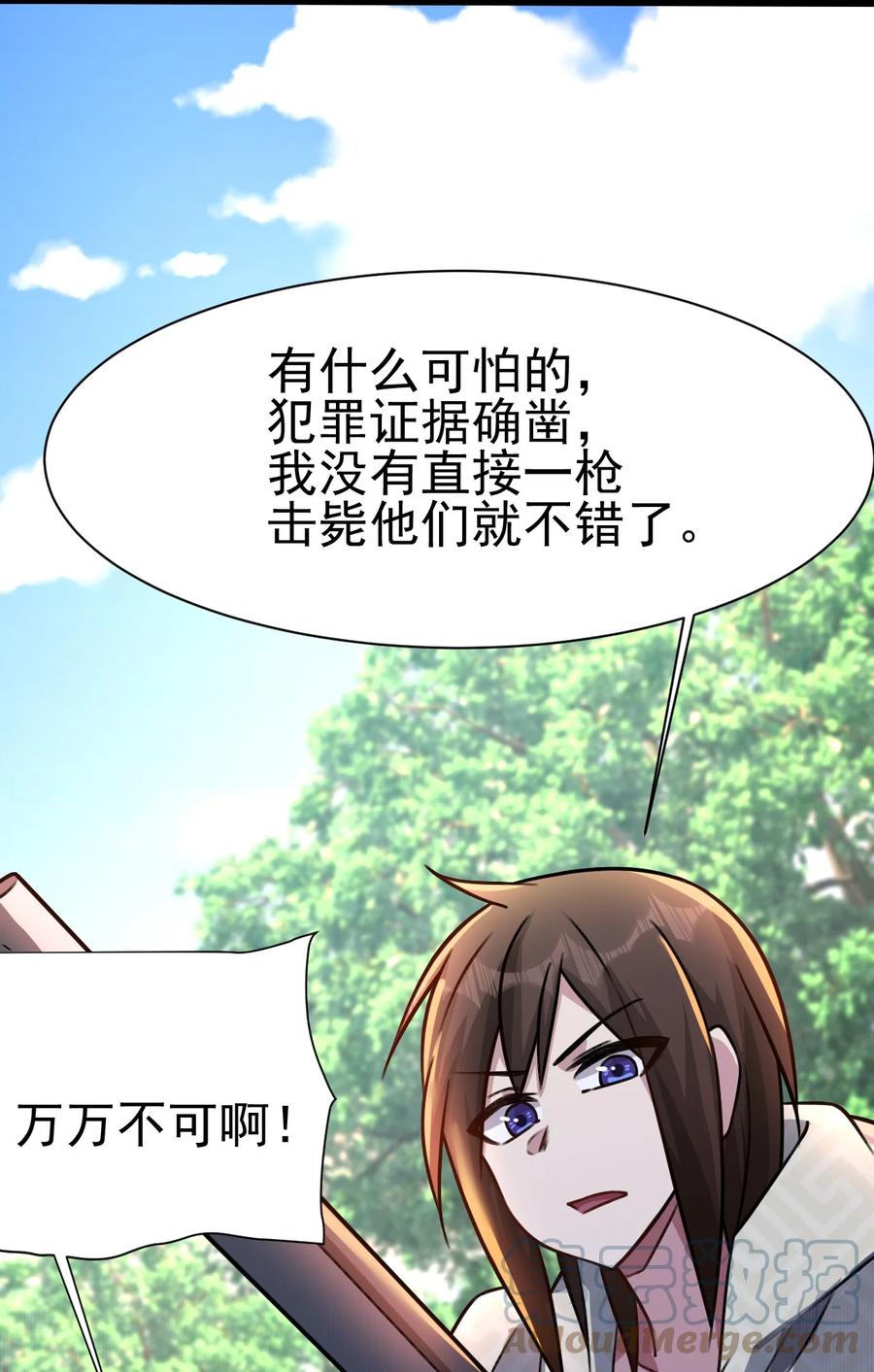 我的大宝剑 1 035 黑丝追魂腿 第37页