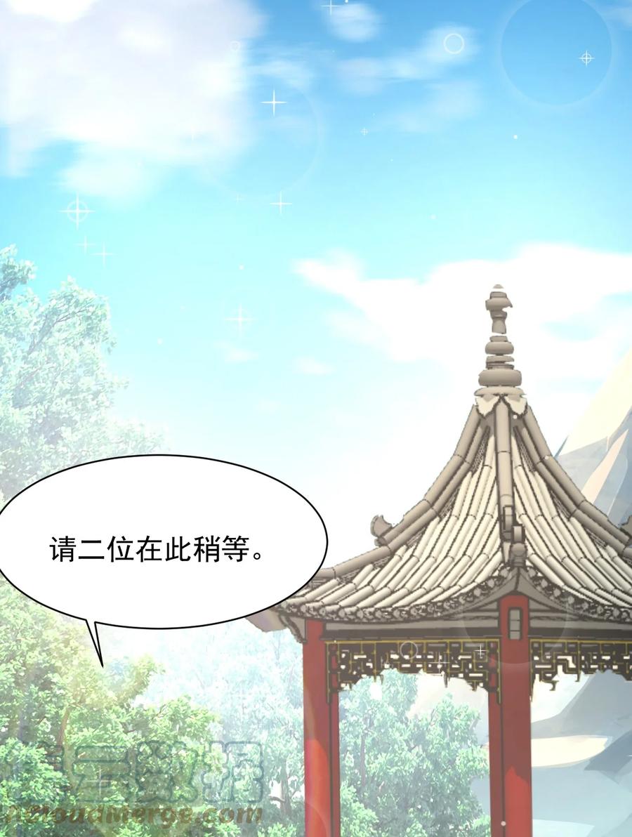 我的大宝剑 1 035 黑丝追魂腿 第67页