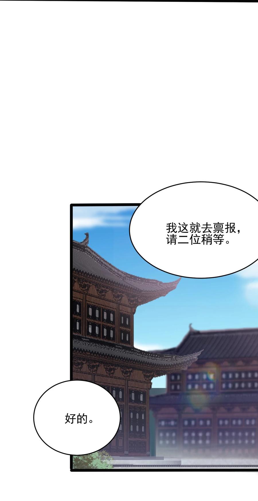 我的大宝剑 1 035 黑丝追魂腿 第57页