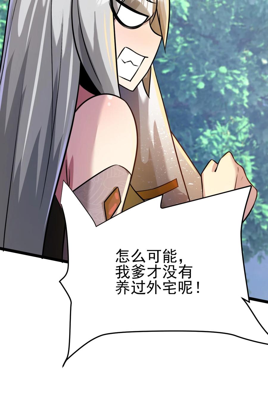 我的大宝剑 1 035 黑丝追魂腿 第8页