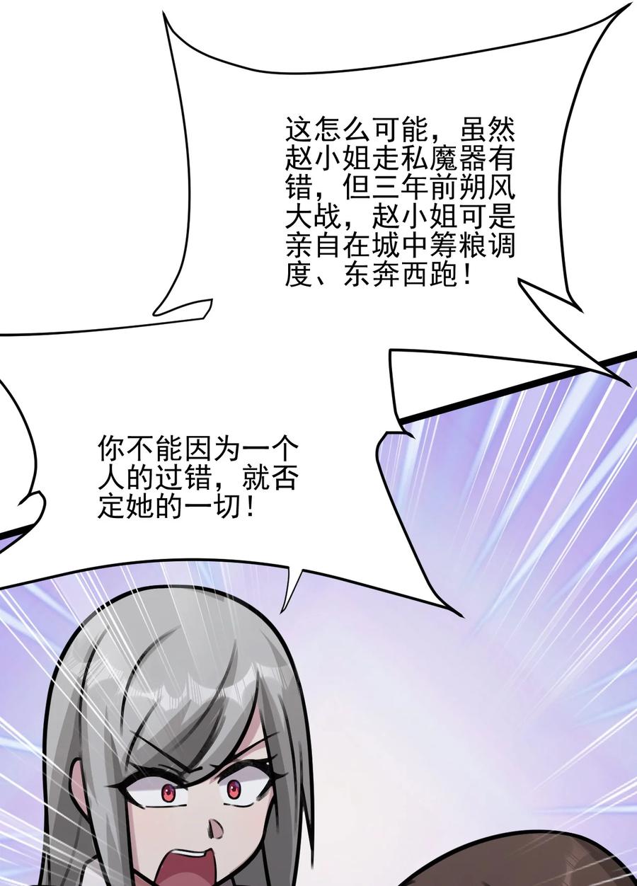 我的大宝剑 1 035 黑丝追魂腿 第29页