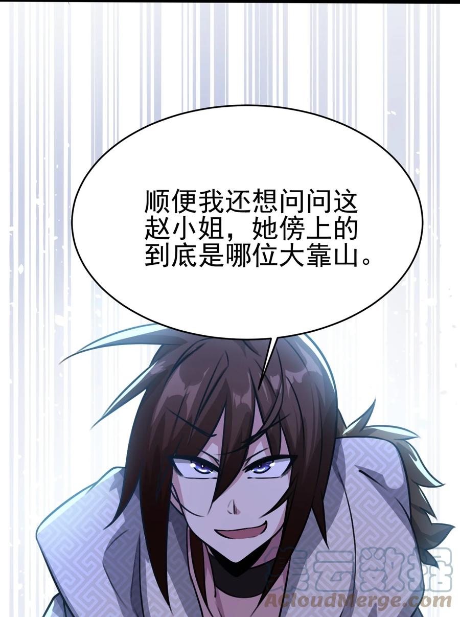 我的大宝剑 1 035 黑丝追魂腿 第49页