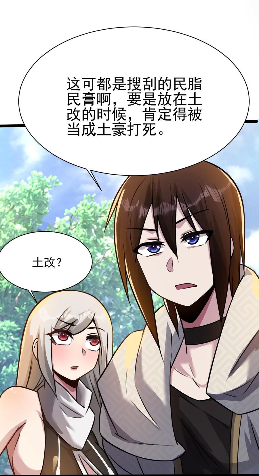 我的大宝剑 1 035 黑丝追魂腿 第5页