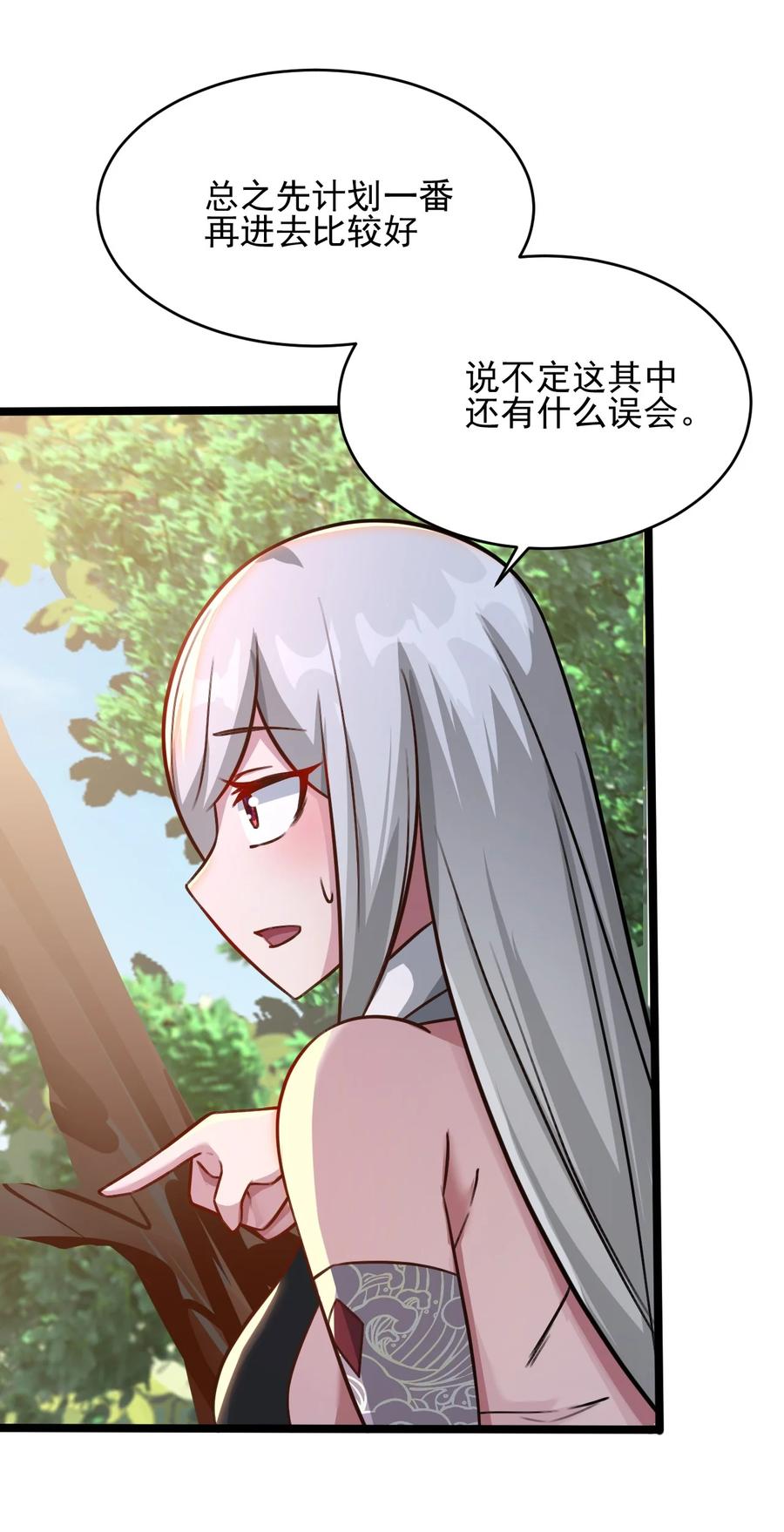 我的大宝剑 1 035 黑丝追魂腿 第39页