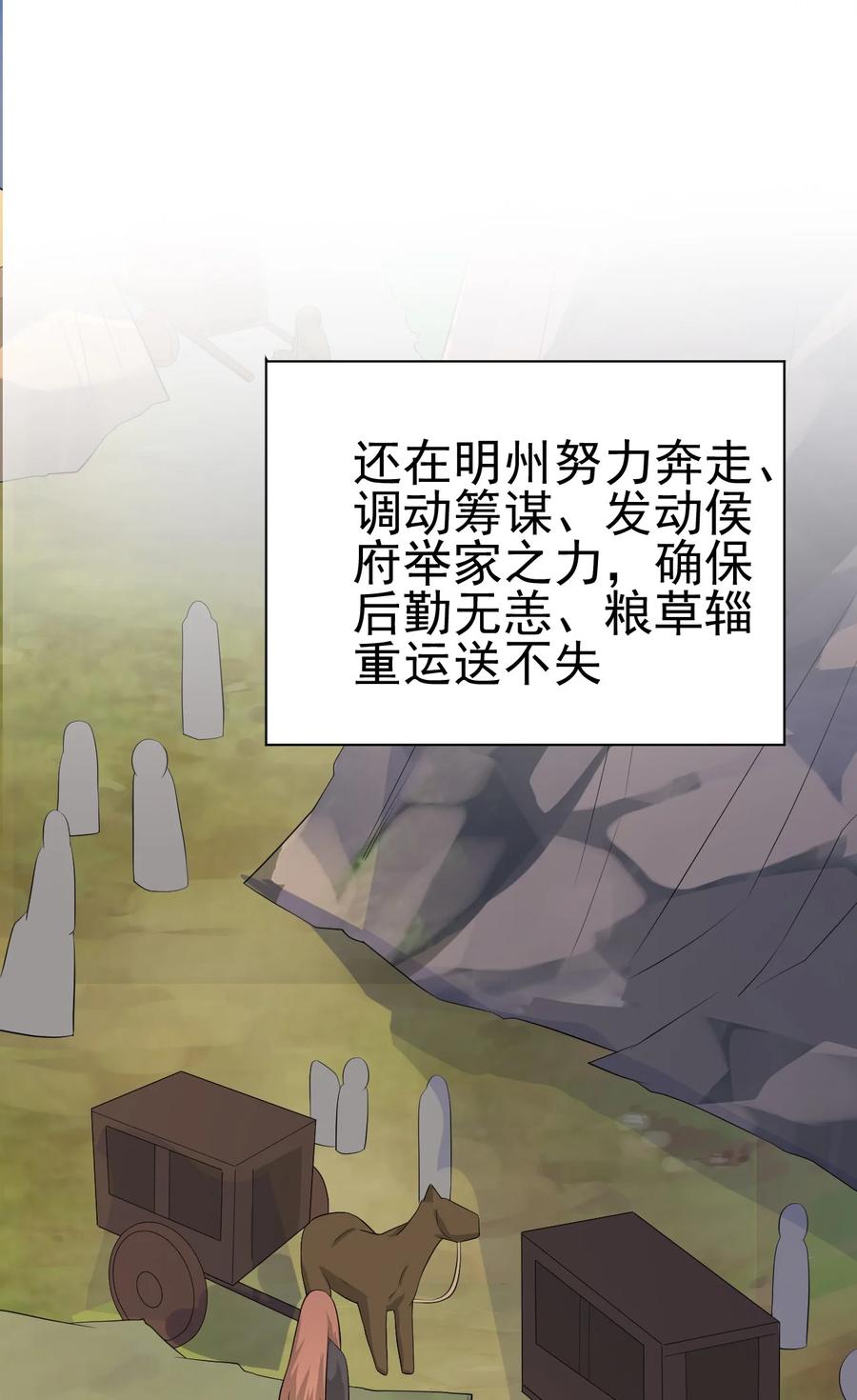 我的大宝剑 1 035 黑丝追魂腿 第21页