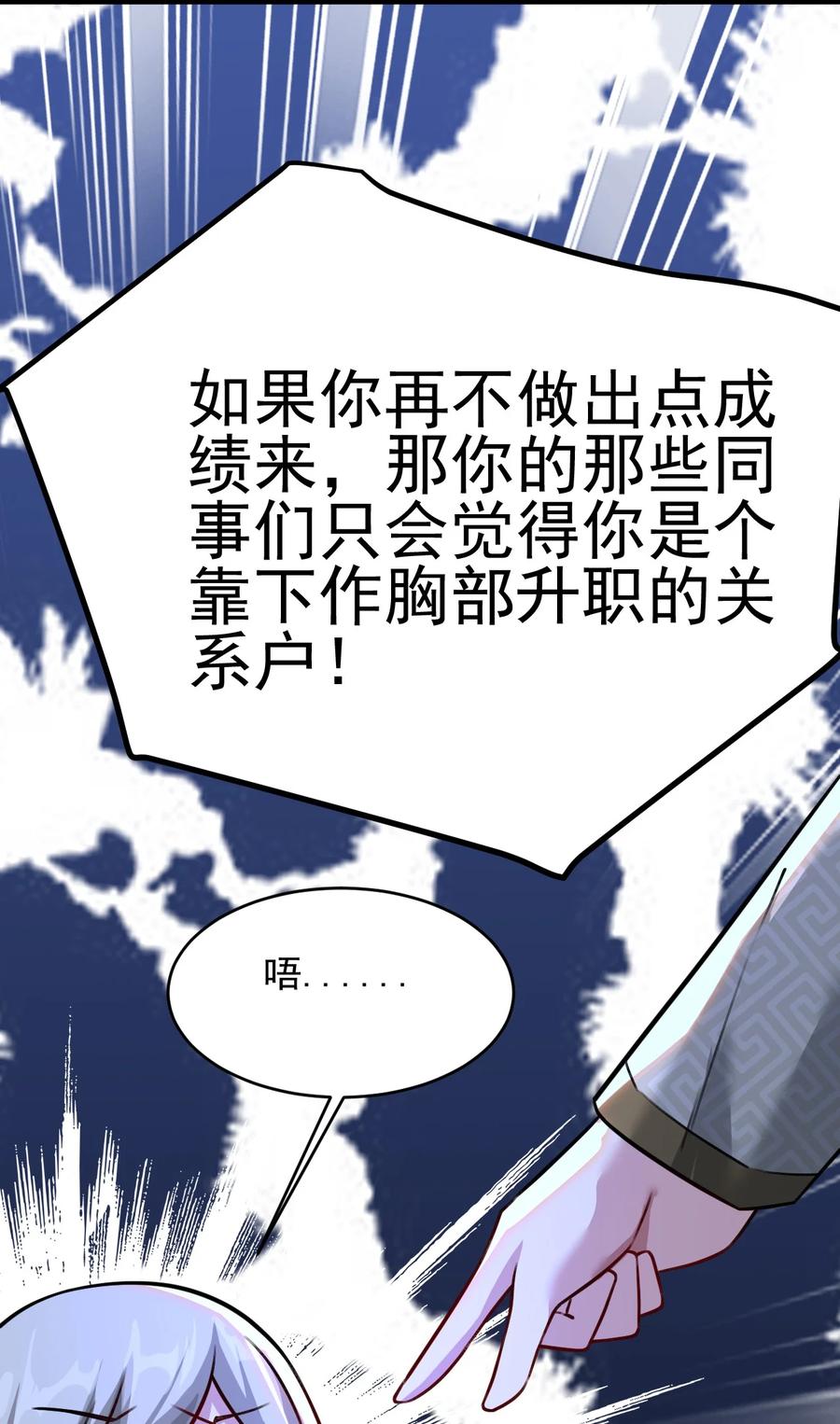 我的大宝剑 1 035 黑丝追魂腿 第42页
