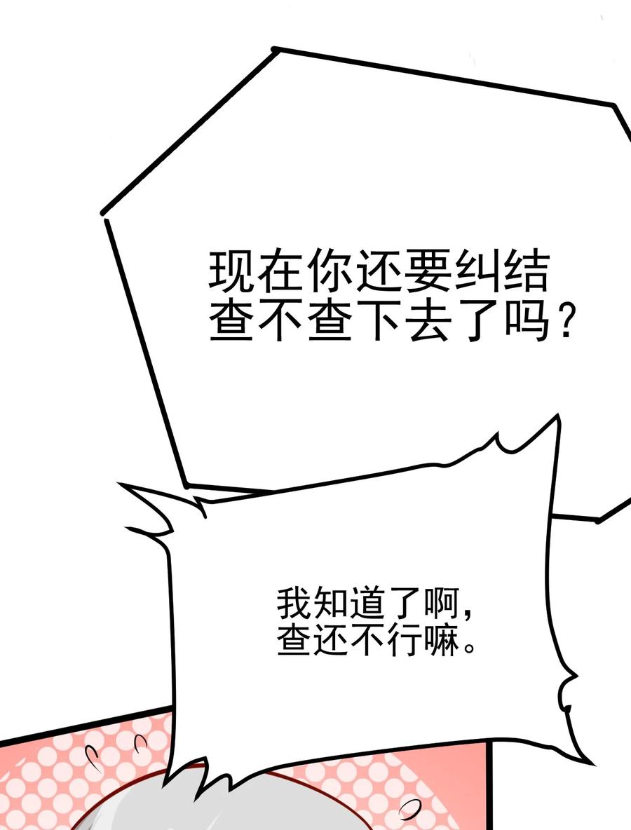 我的大宝剑 1 035 黑丝追魂腿 第44页