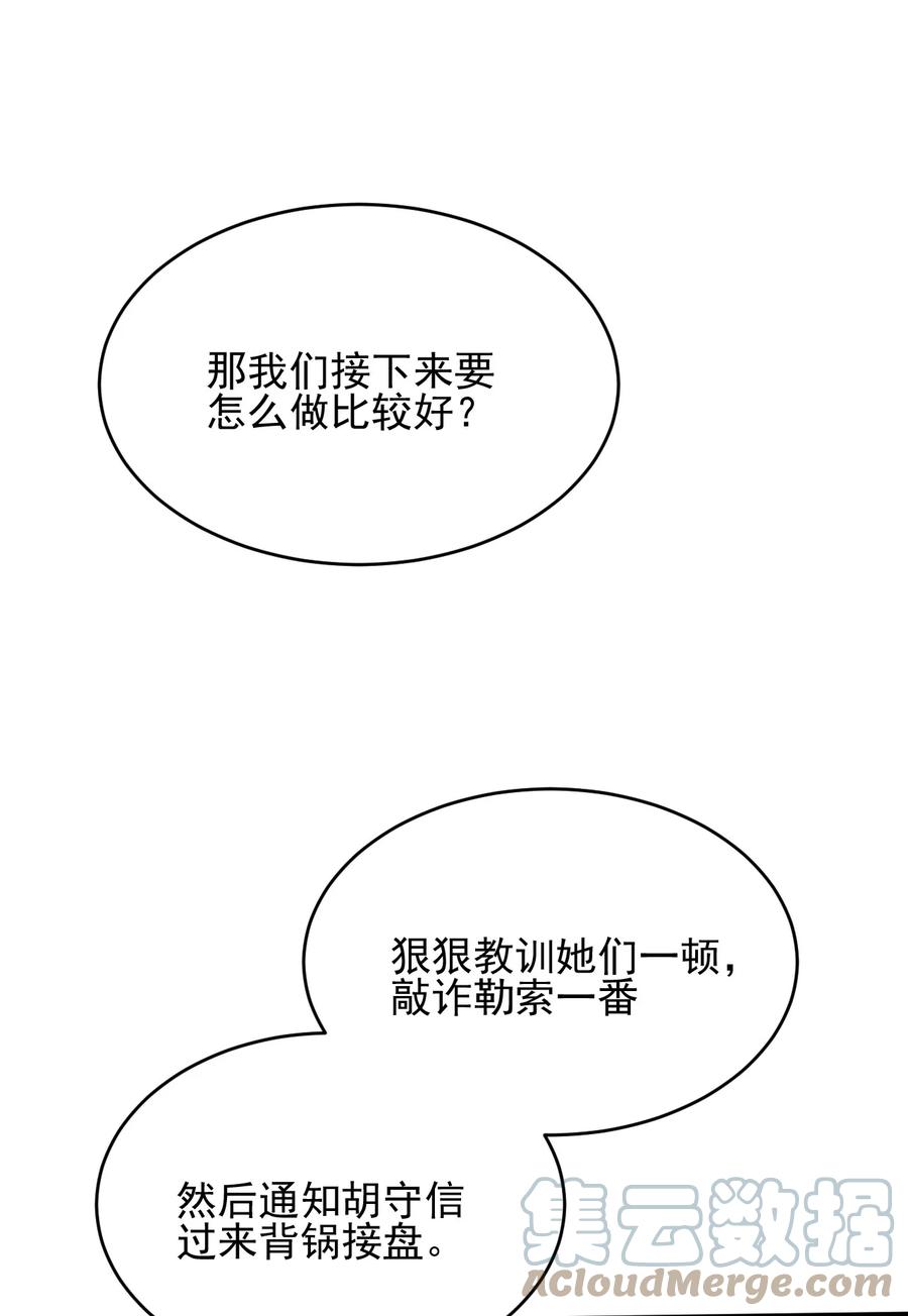 我的大宝剑 1 035 黑丝追魂腿 第46页