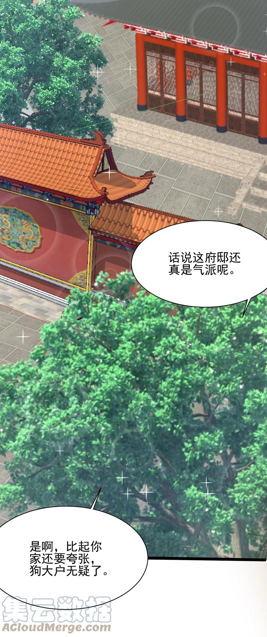 我的大宝剑 1 035 黑丝追魂腿 第4页