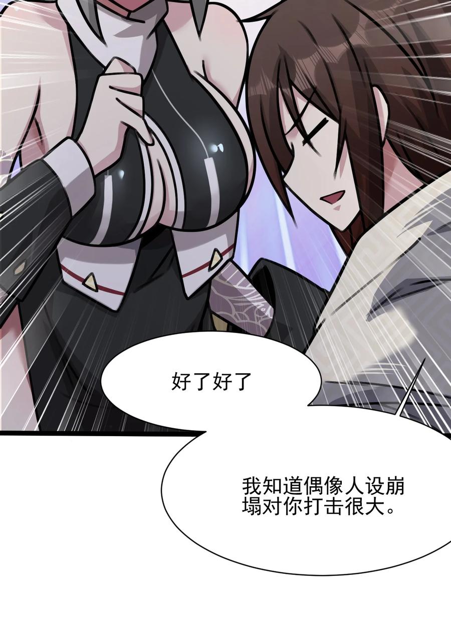 我的大宝剑 1 035 黑丝追魂腿 第30页