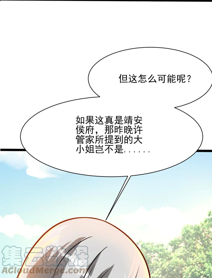我的大宝剑 1 035 黑丝追魂腿 第10页