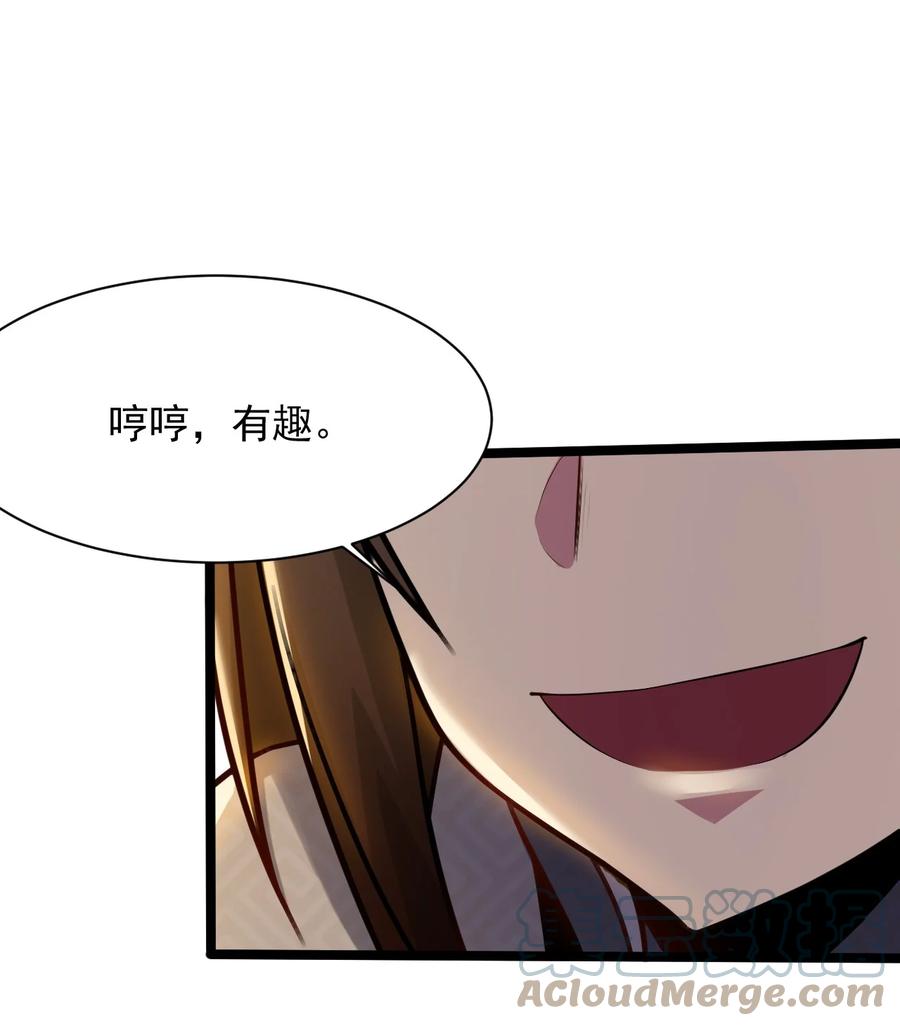 我的大宝剑 1 035 黑丝追魂腿 第25页
