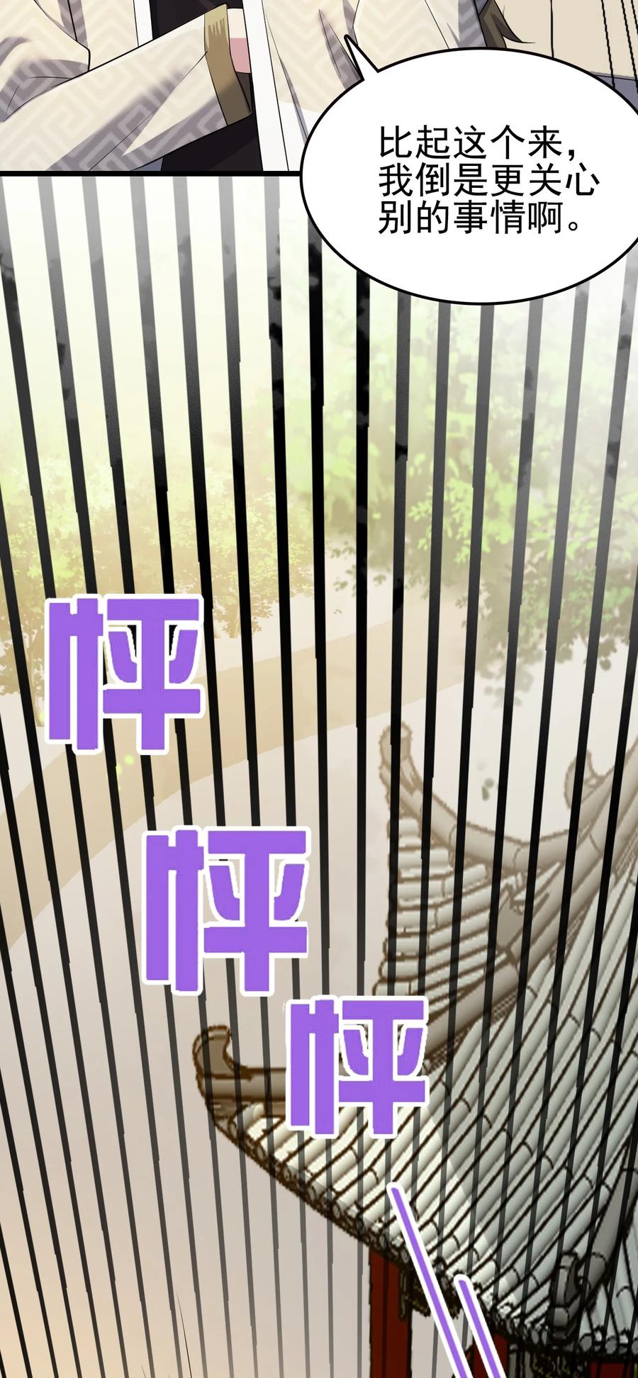 我的大宝剑 1 036 让我好好享受一番 第12页