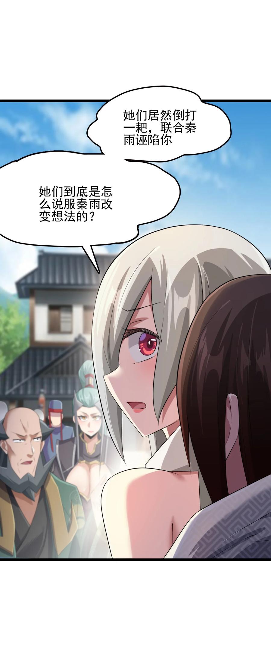 我的大宝剑 1 036 让我好好享受一番 第36页