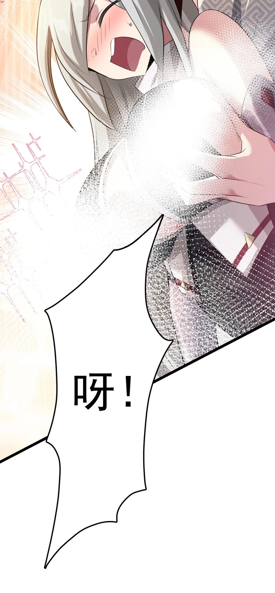 我的大宝剑 1 036 让我好好享受一番 第69页