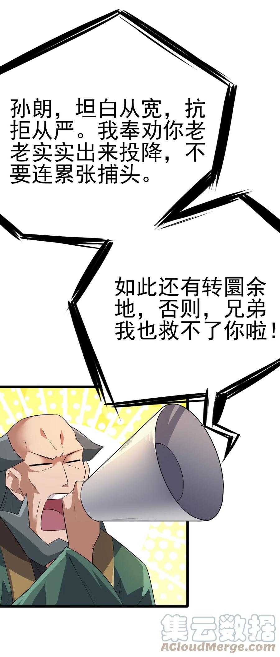 我的大宝剑 1 036 让我好好享受一番 第7页