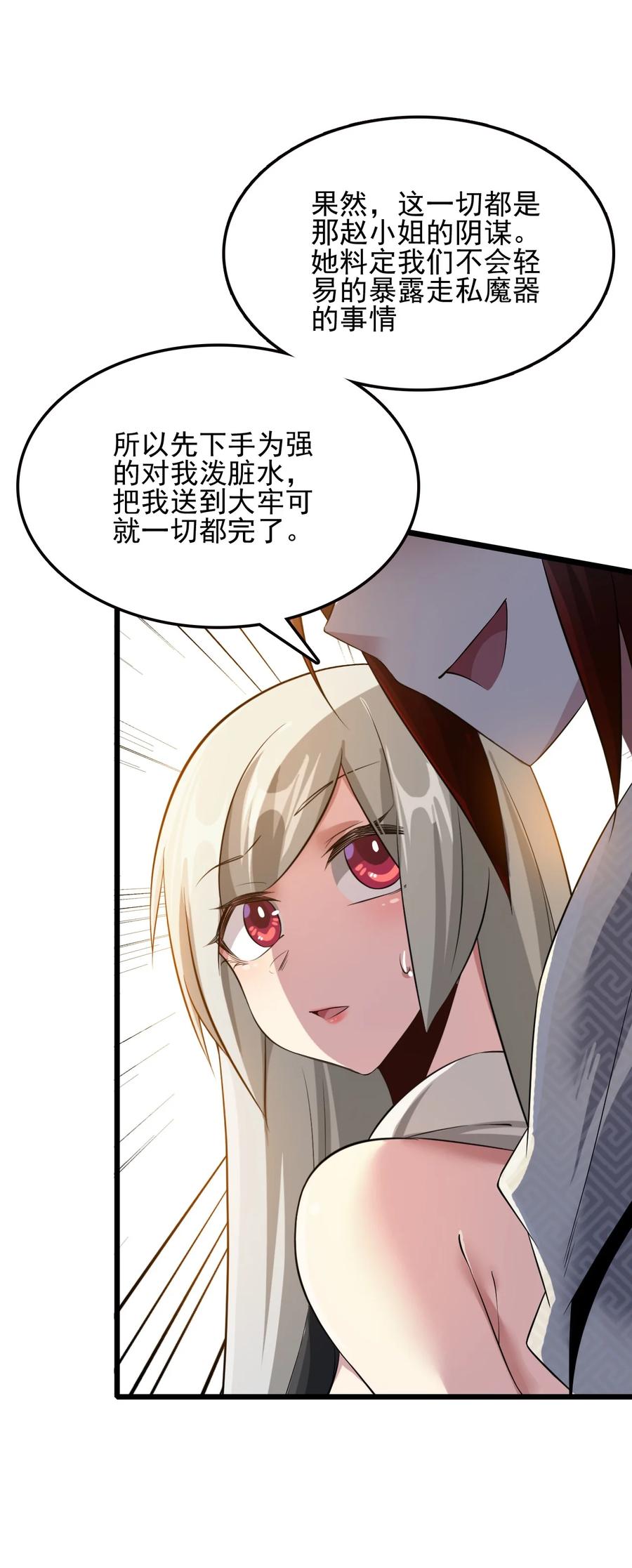 我的大宝剑 1 036 让我好好享受一番 第44页