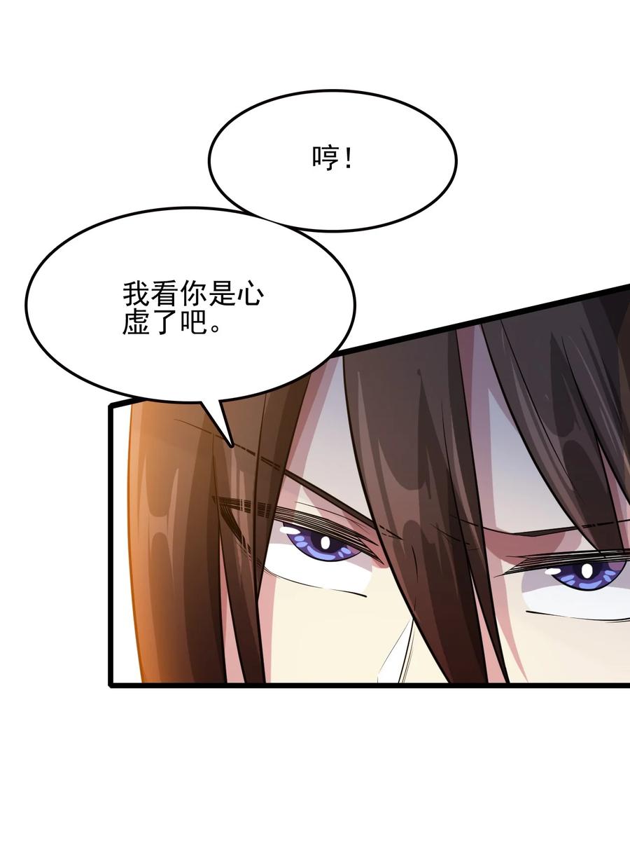 我的大宝剑 1 036 让我好好享受一番 第66页