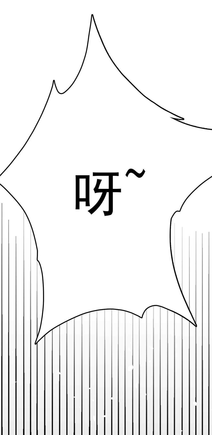我的大宝剑 1 036 让我好好享受一番 第21页