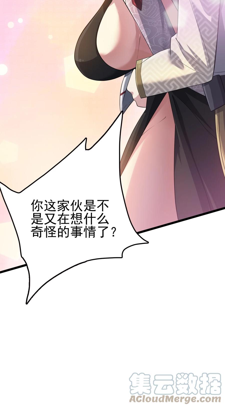 我的大宝剑 1 036 让我好好享受一番 第25页