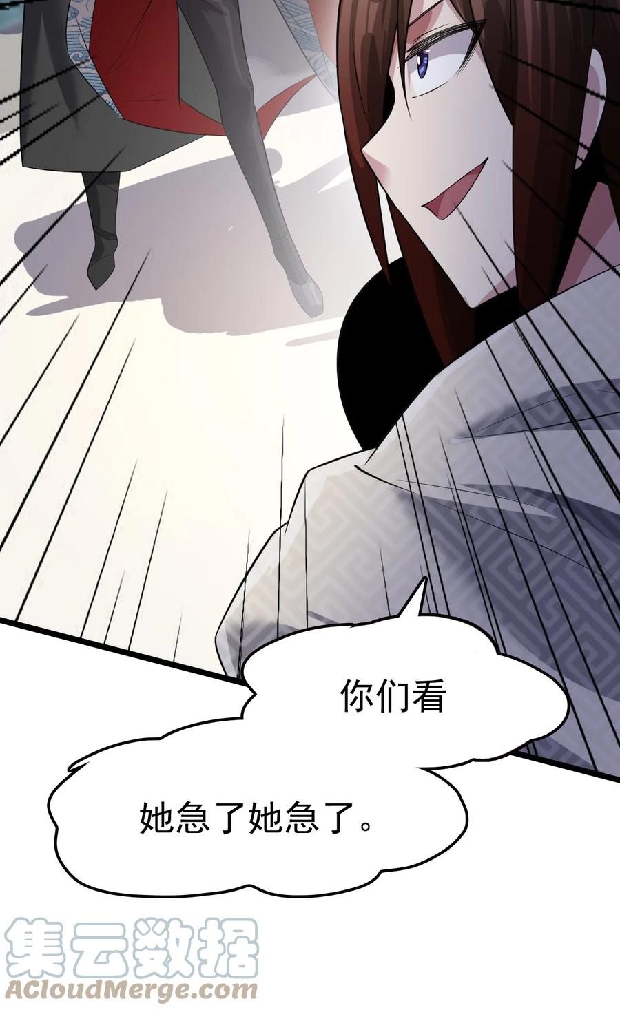 我的大宝剑 1 036 让我好好享受一番 第55页