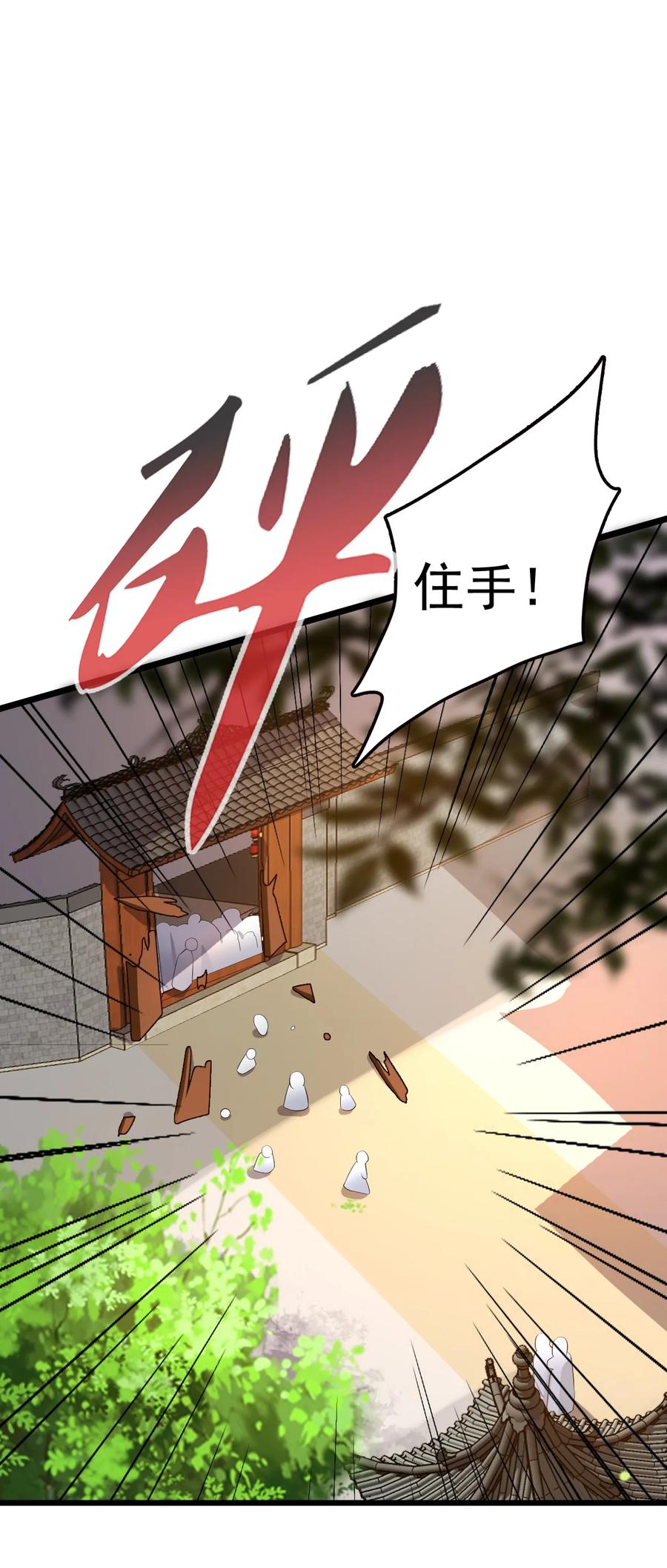我的大宝剑 1 036 让我好好享受一番 第26页
