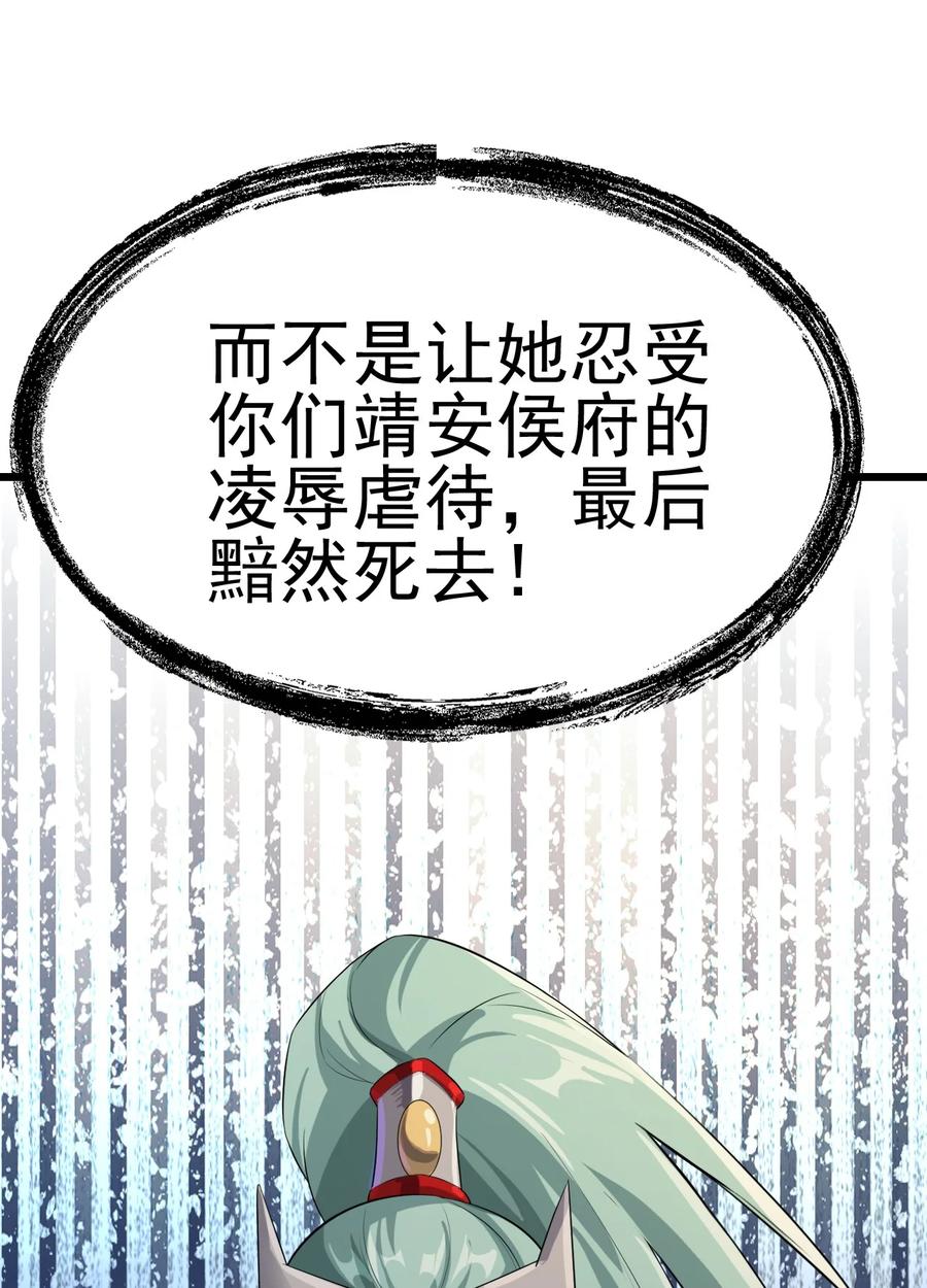 我的大宝剑 1 036 让我好好享受一番 第57页