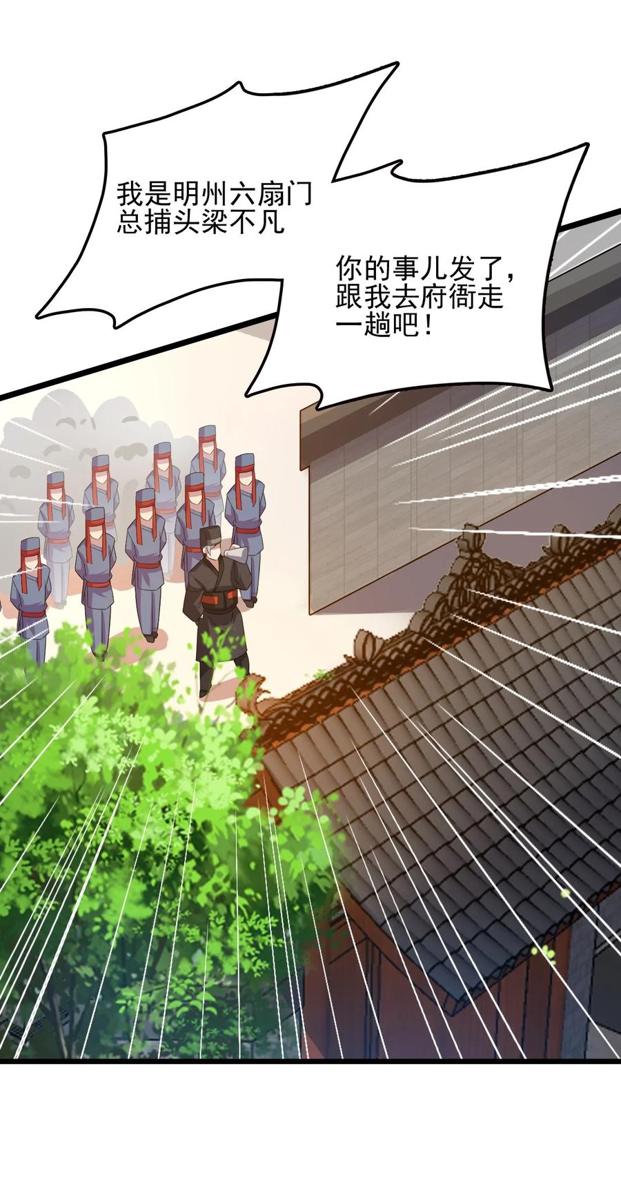 我的大宝剑 1 036 让我好好享受一番 第3页