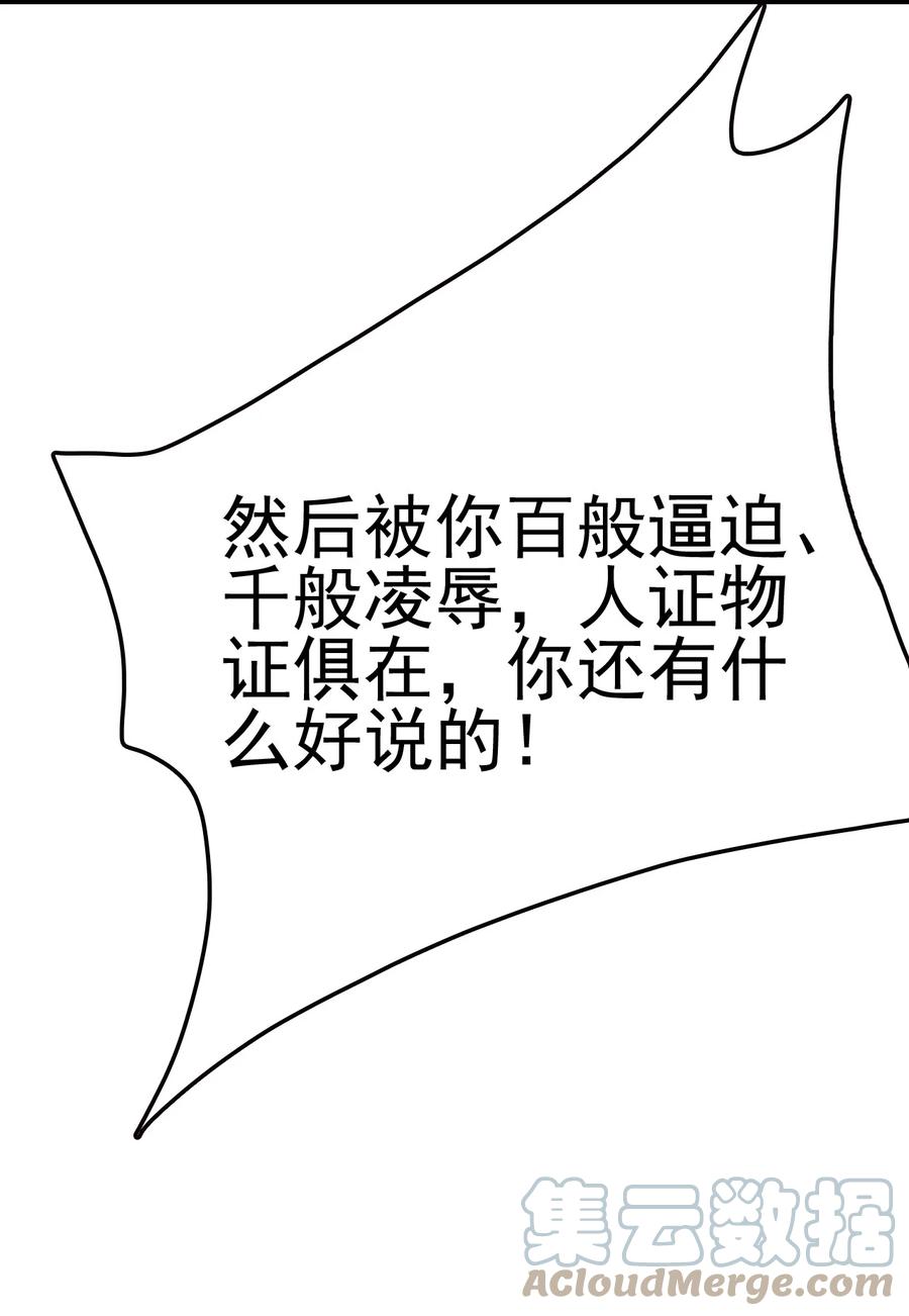 我的大宝剑 1 036 让我好好享受一番 第34页