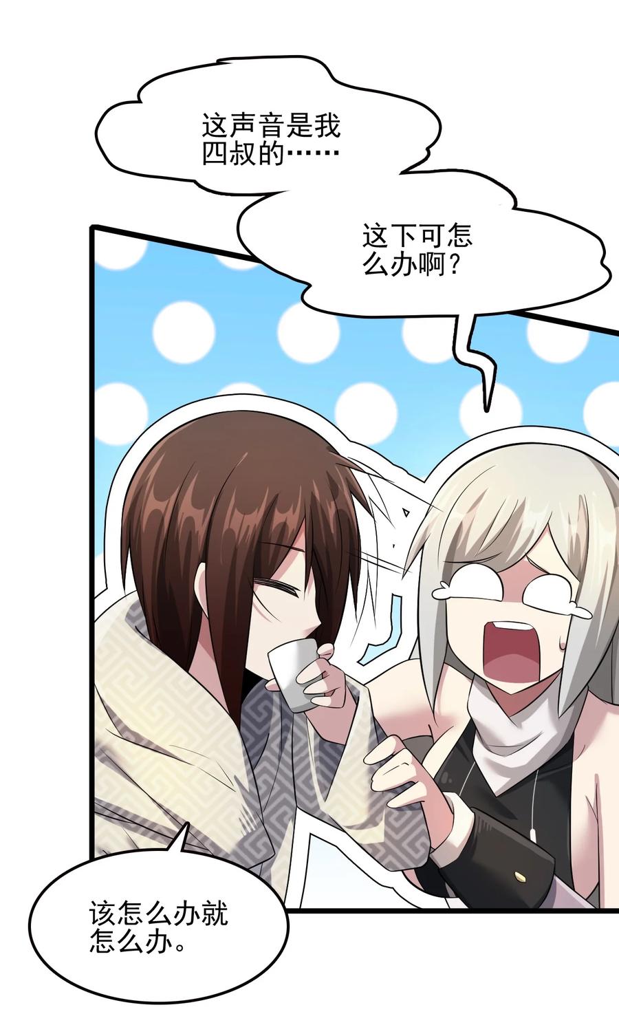 我的大宝剑 1 036 让我好好享受一番 第6页