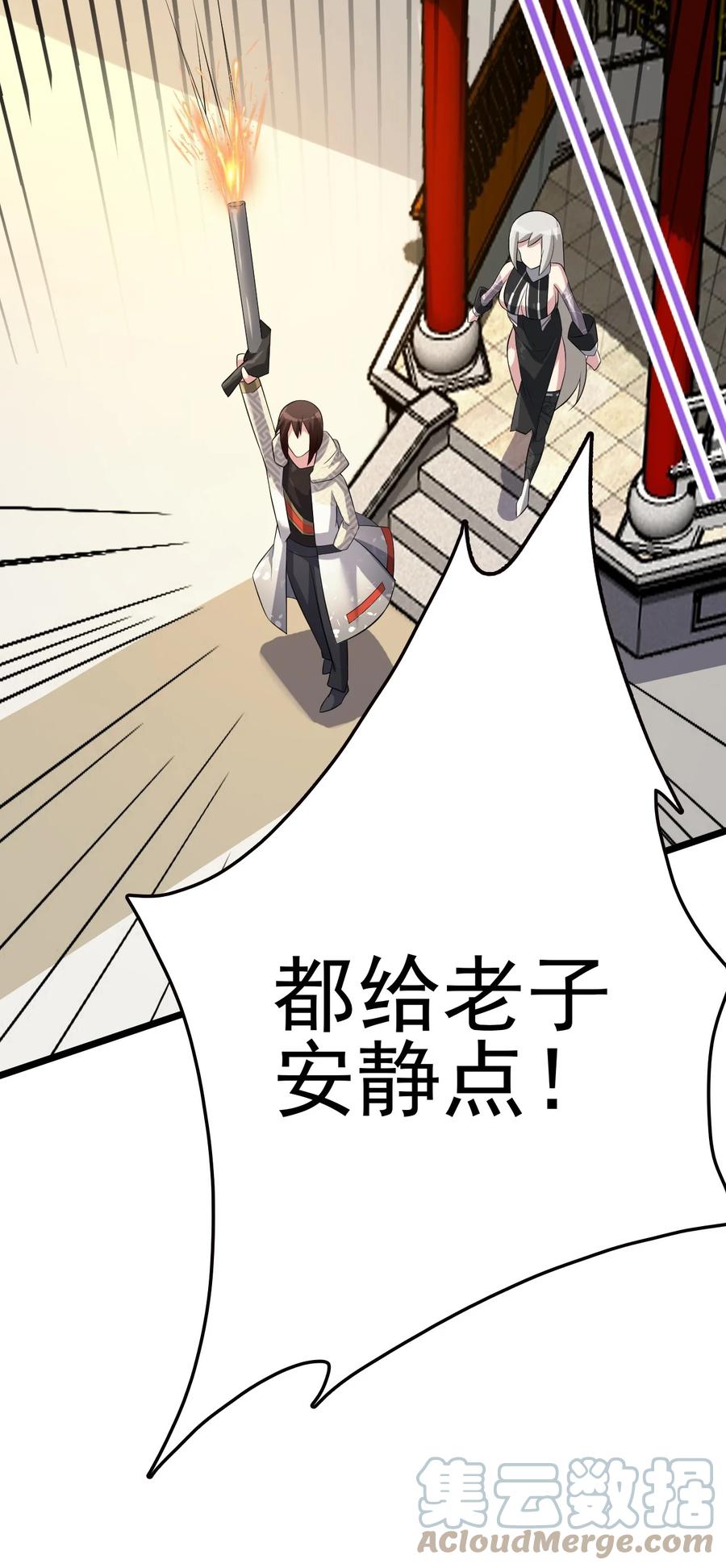 我的大宝剑 1 036 让我好好享受一番 第13页