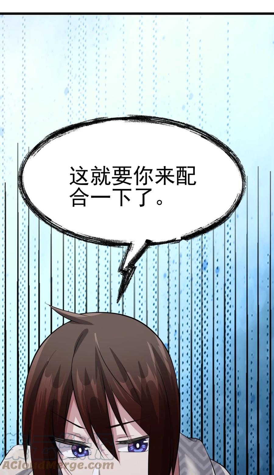 我的大宝剑 1 036 让我好好享受一番 第19页
