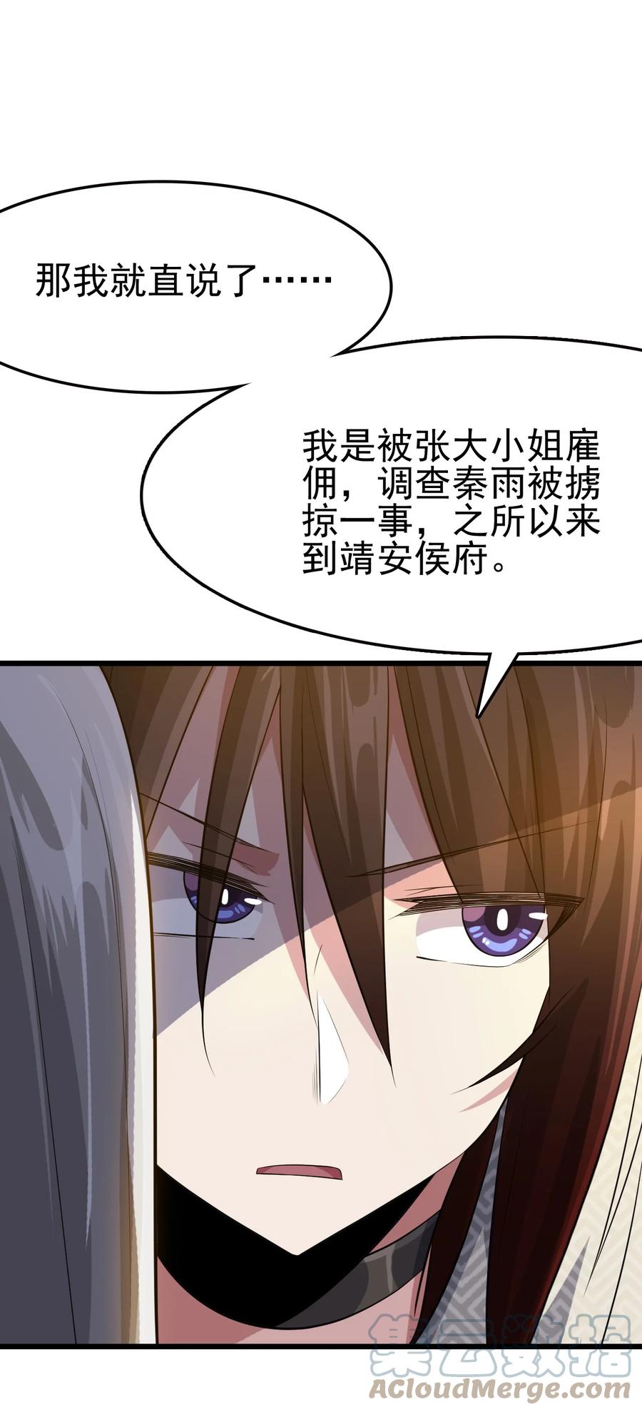 我的大宝剑 1 036 让我好好享受一番 第49页