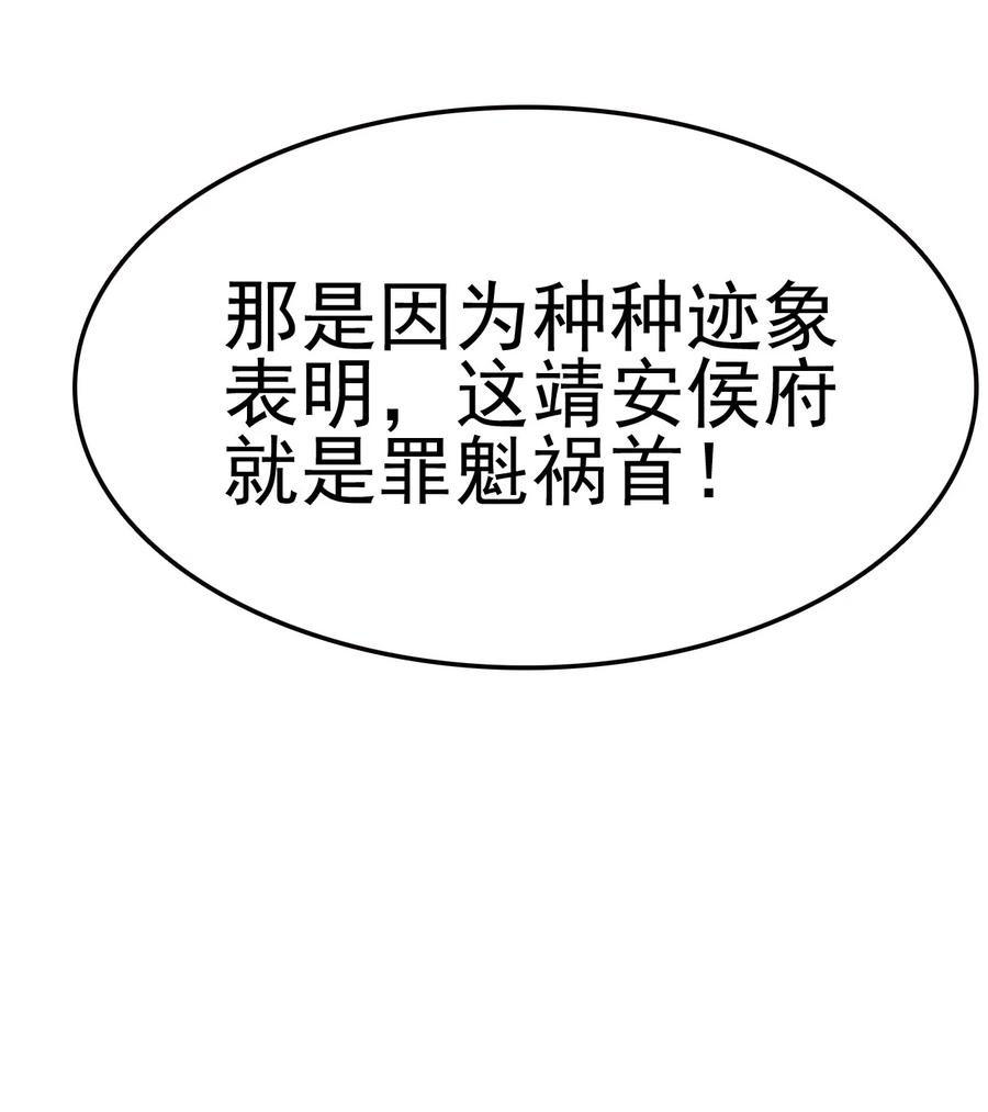 我的大宝剑 1 036 让我好好享受一番 第50页