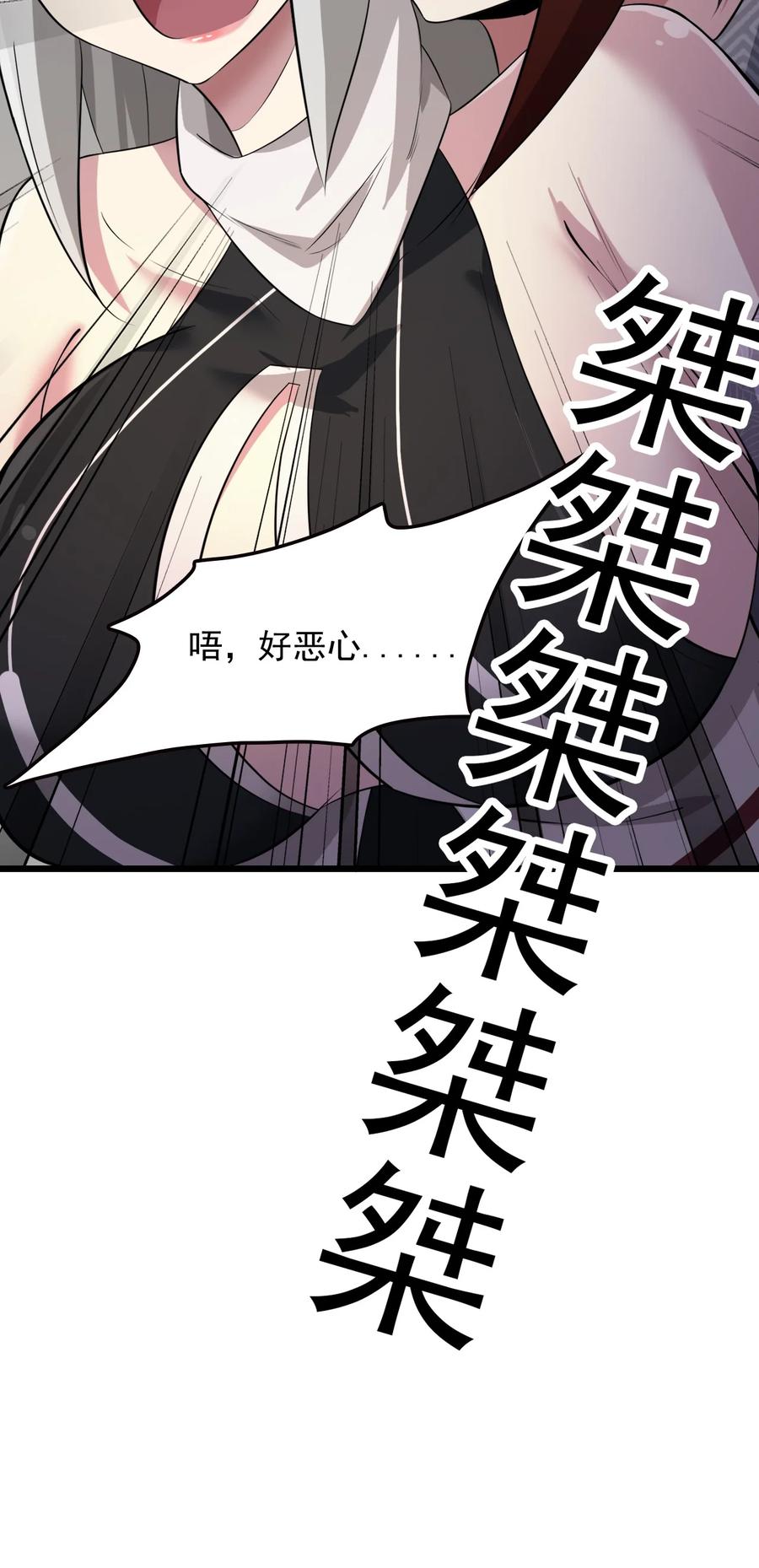 我的大宝剑 1 036 让我好好享受一番 第29页