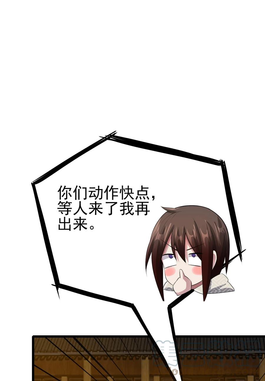 我的大宝剑 1 037 域外天魔附体 第13页
