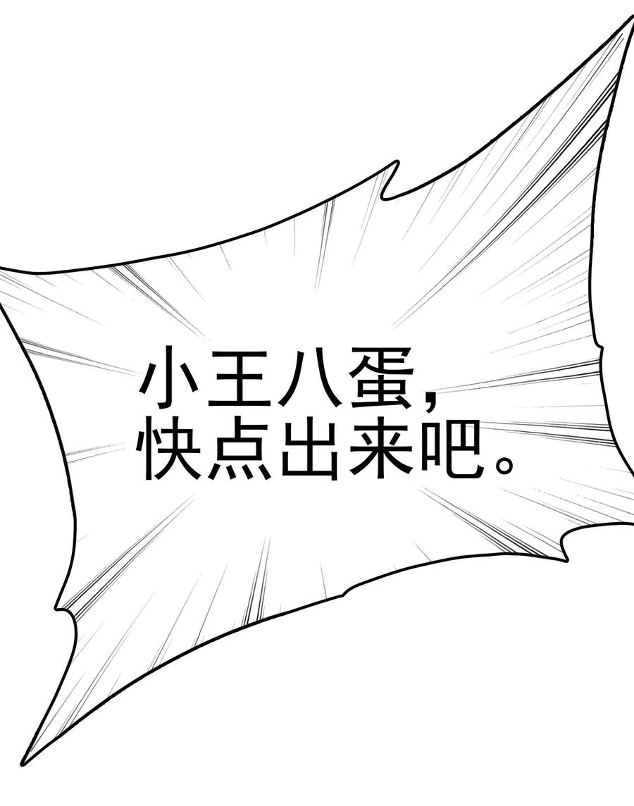 我的大宝剑 1 037 域外天魔附体 第36页