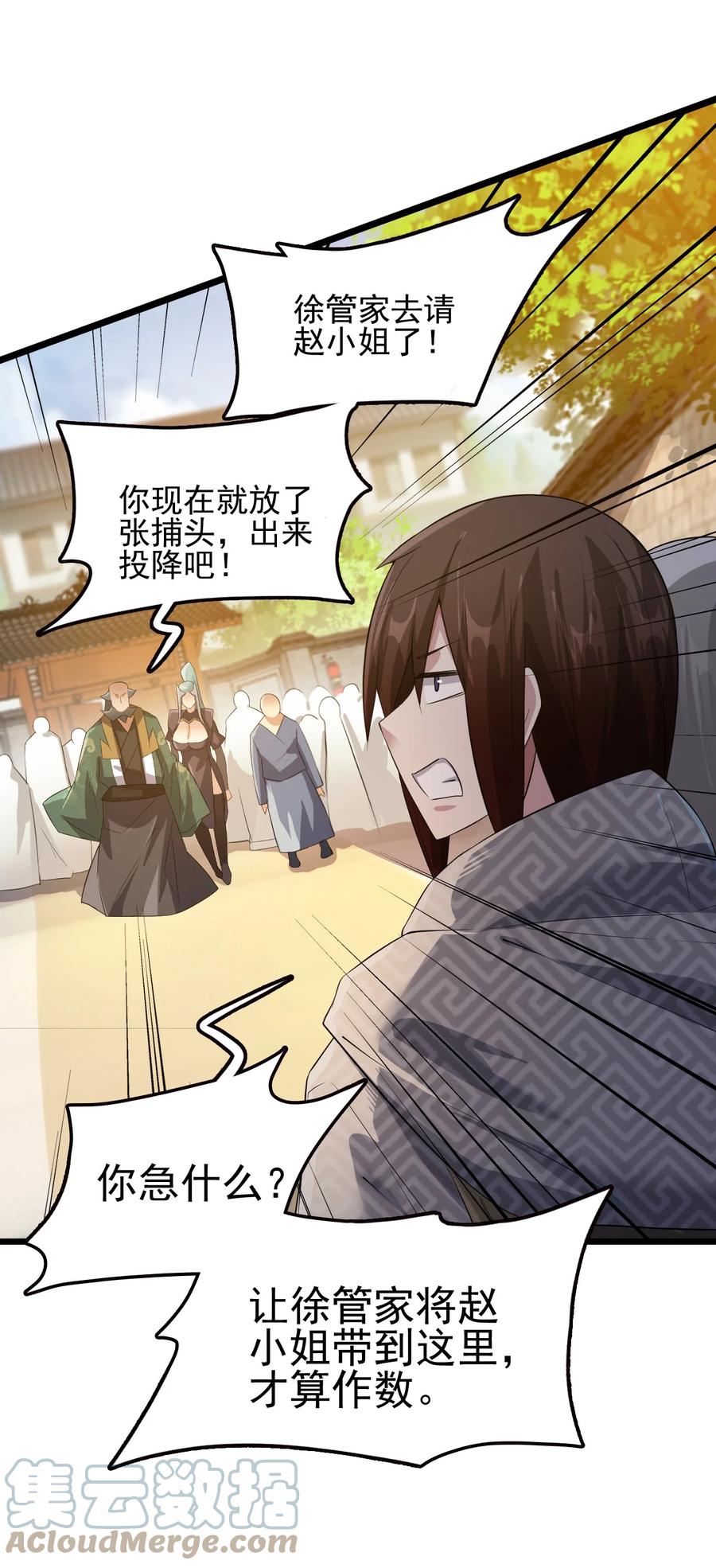 我的大宝剑 1 037 域外天魔附体 第10页