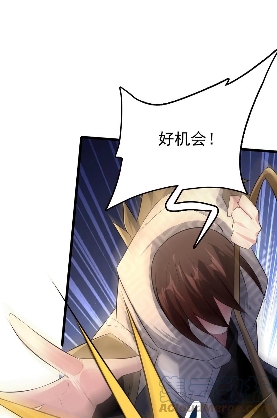 我的大宝剑 1 037 域外天魔附体 第52页